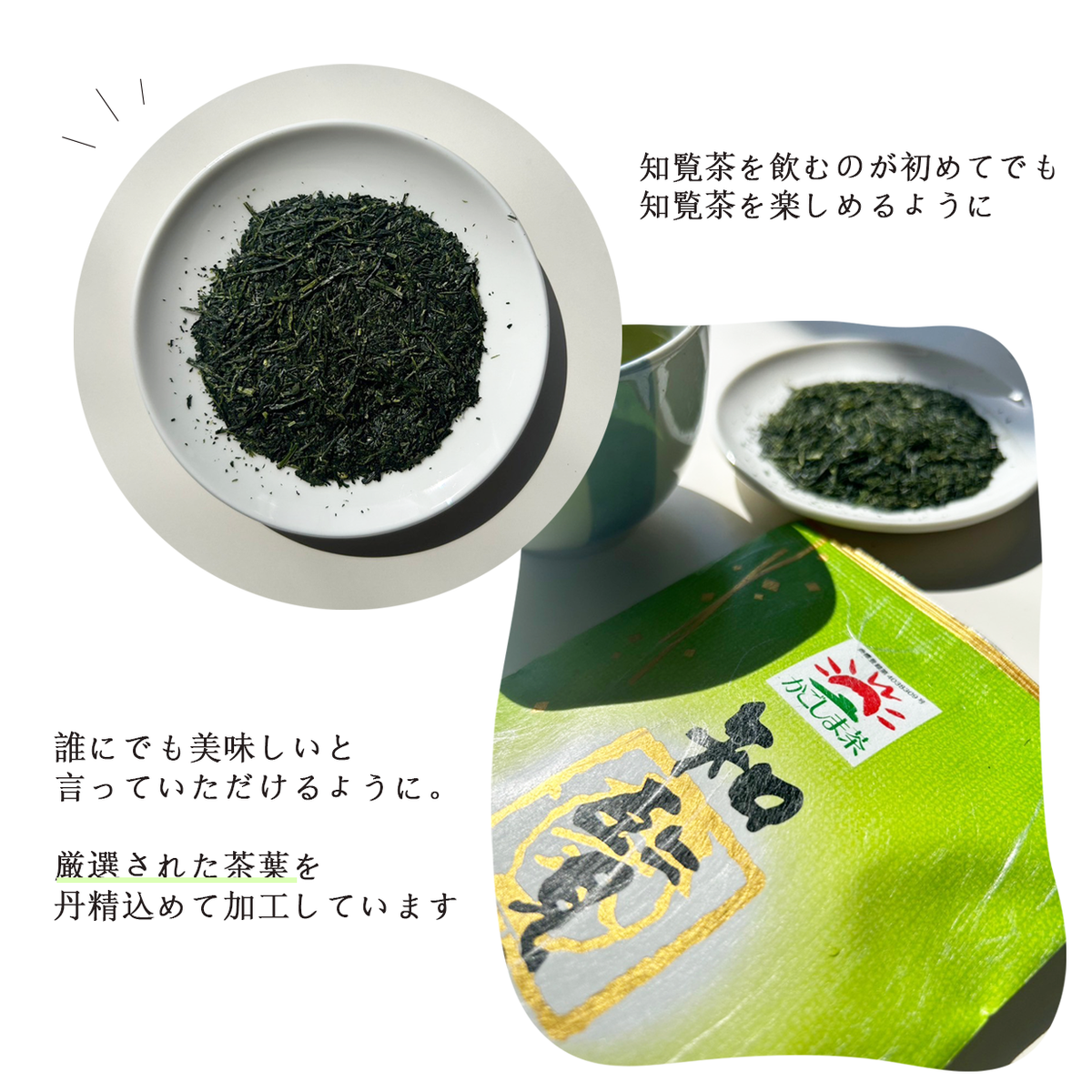 Chiran Tea 《Enishi》 3 bottles gift