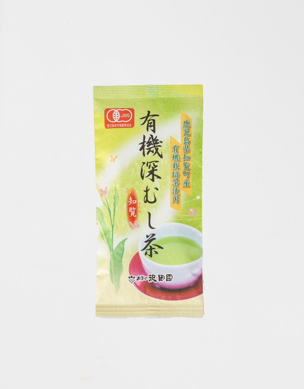 有機深蒸し茶知覧【ＪＡＳ】 | お茶の沢田園