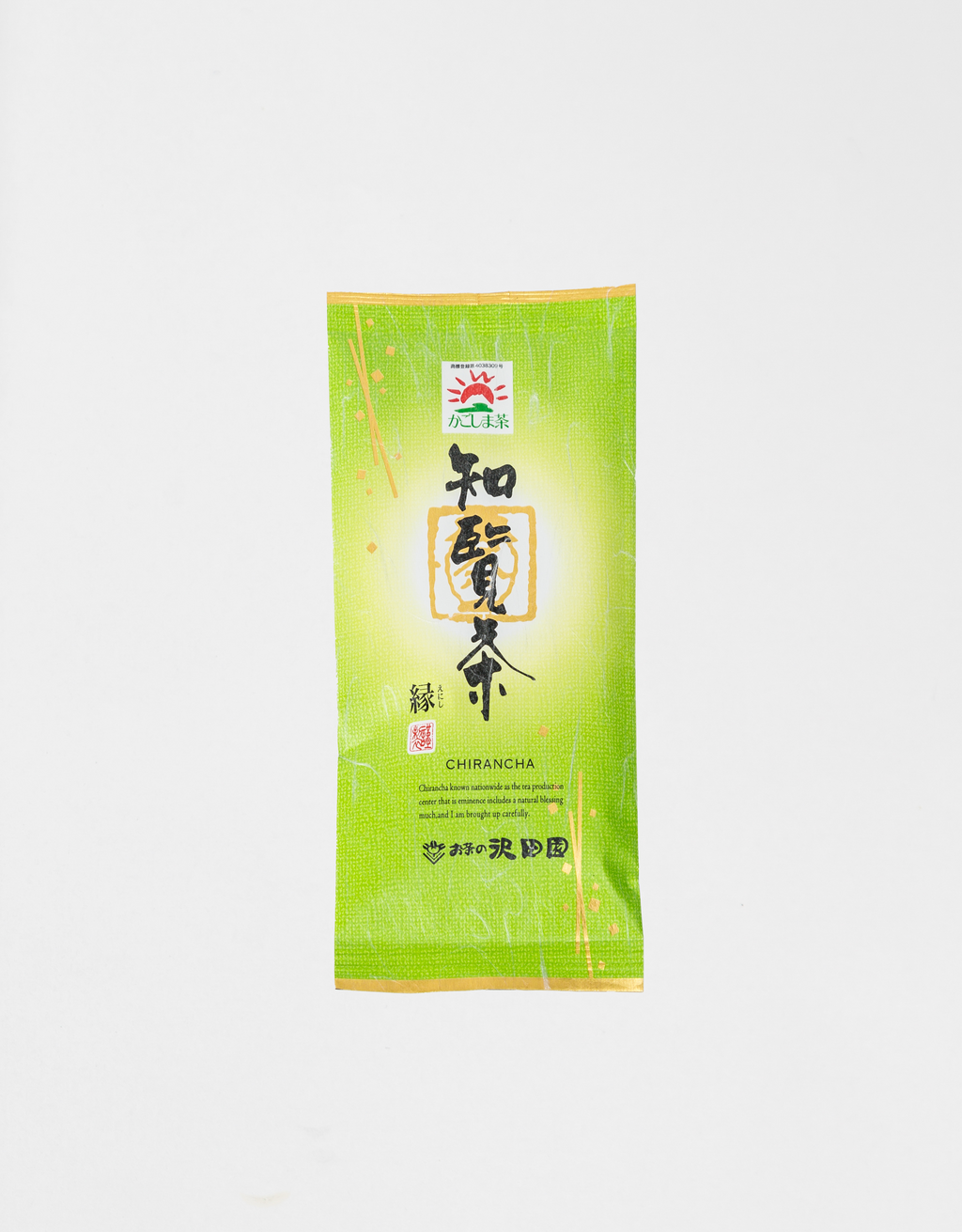 知覧茶 縁(えにし)(100g) | お茶の沢田園 知覧茶 縁(えにし)(100g) | お茶の沢田園