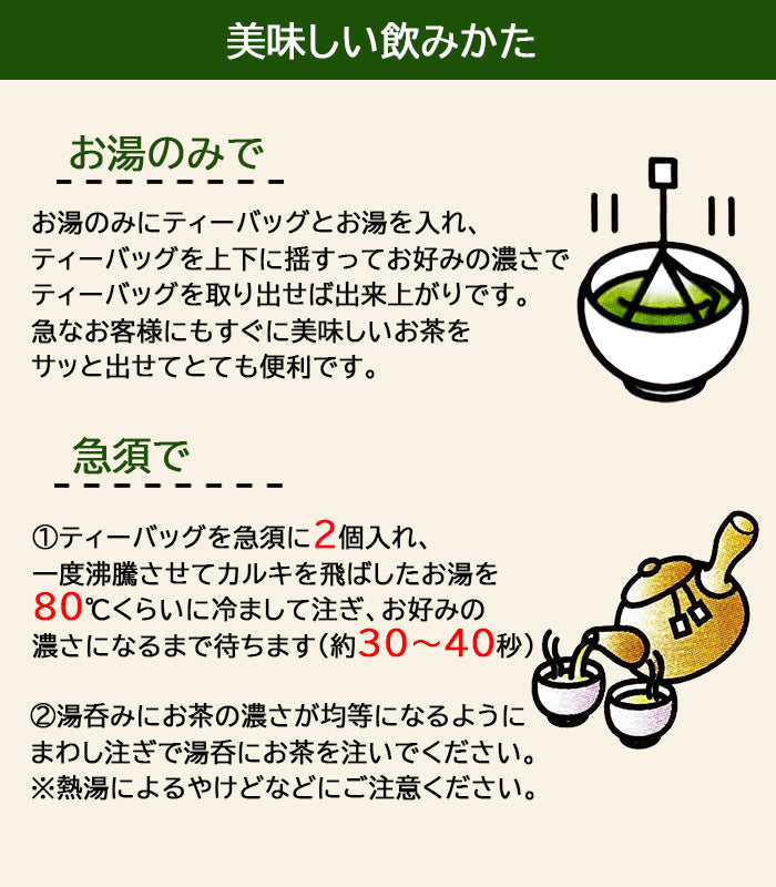 chiran-tea-gold-seal-tea-bags