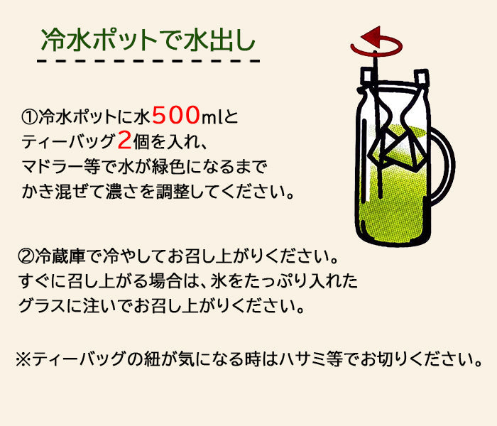 chiran-tea-gold-seal-tea-bags