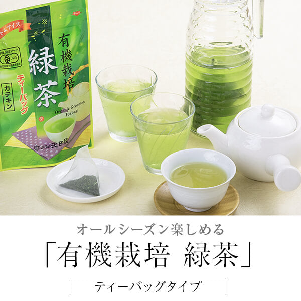 organic-green-tea-tea-bags