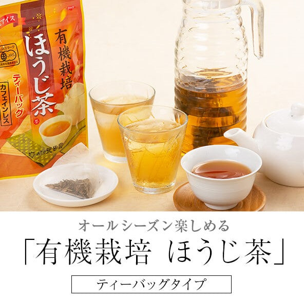 organic-hojicha-tea-tea-bags