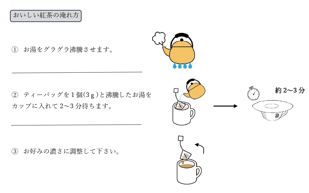 柚子紅茶・柚子玉露・柚子サンルージュのおいしい淹れ方