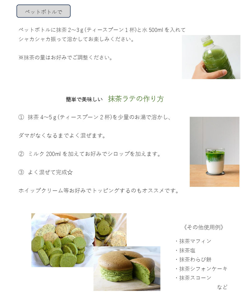 極極抹茶のおいしい淹れ方