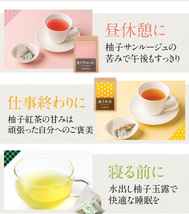 《NEWパッケージ》オーガニック柚子紅茶