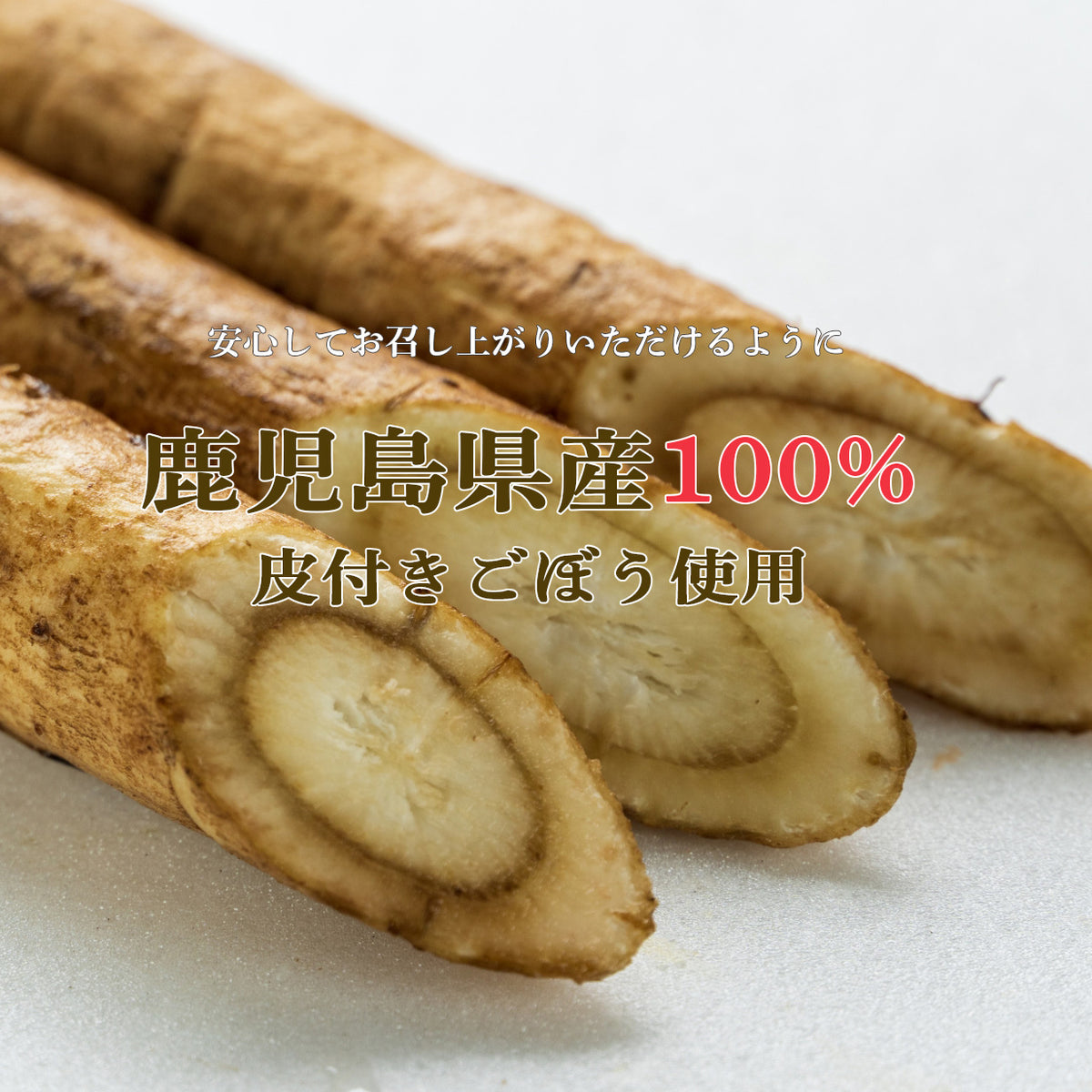 Kagoshima burdock tea tea bag (1.5g×12P)