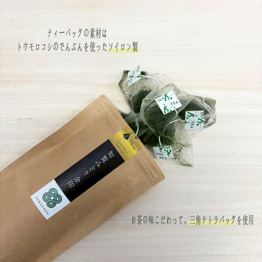 とうもろこしのでんぷんを使ったソイロン製の三角ティーバッグ