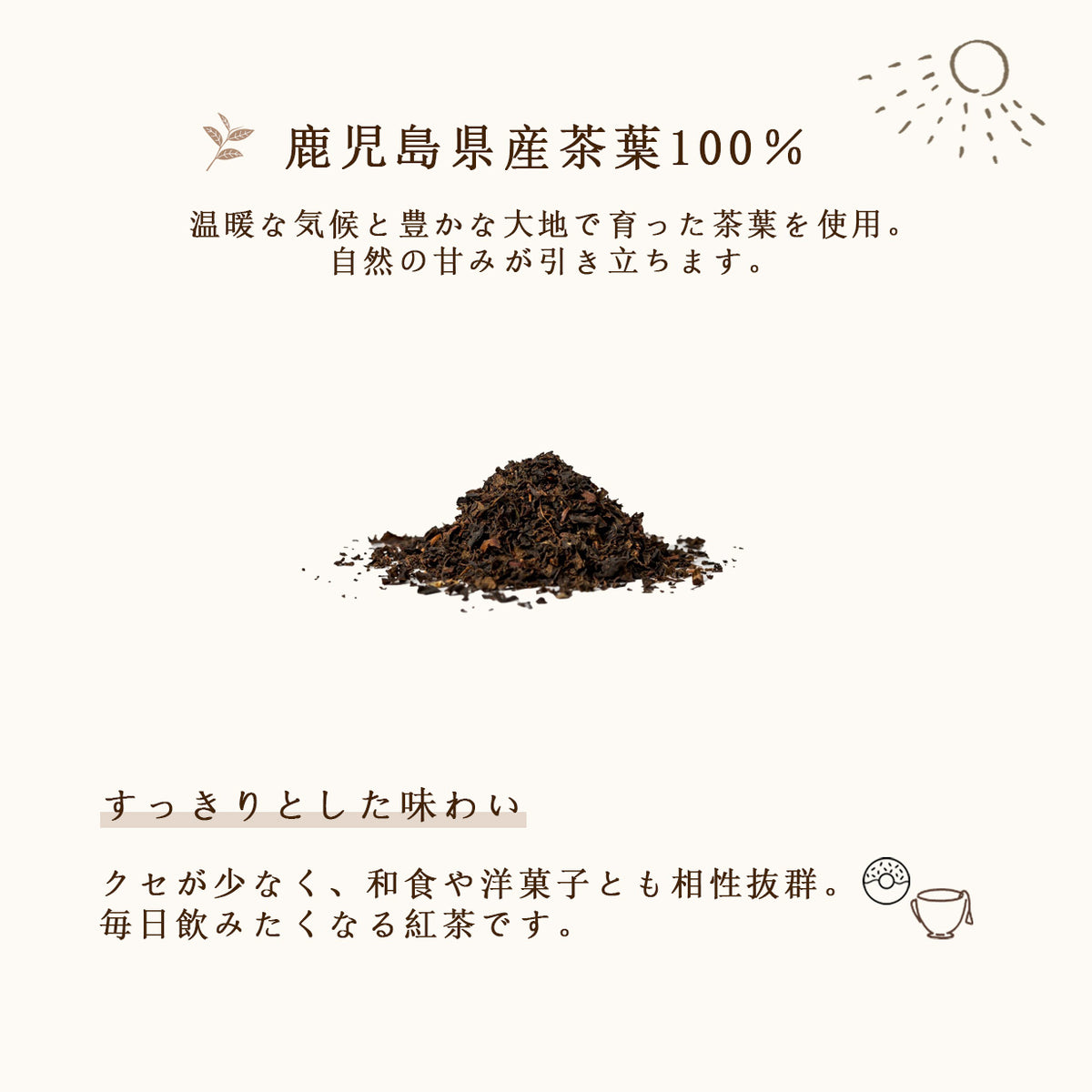 [Kagoshima Prefecture] Satsuma Black Tea (3g x 20P) [100%]