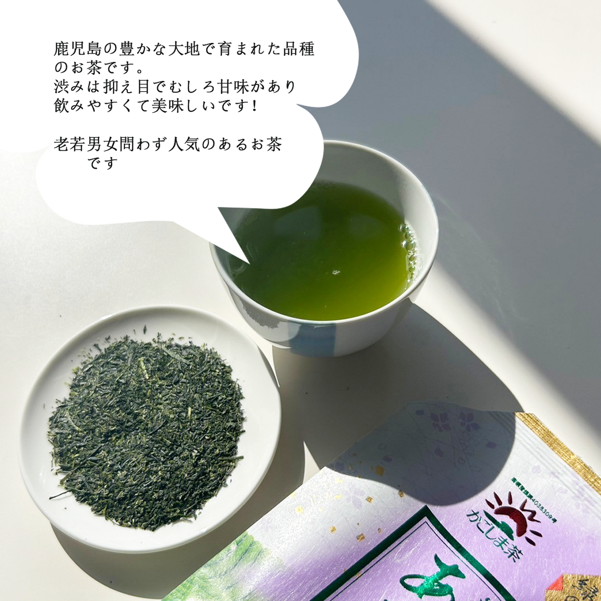 知覧茶】さつまあさつゆ100g【朝露】 | お茶の沢田園 知覧茶】さつまあさつゆ100g【朝露】 | お茶の沢田園