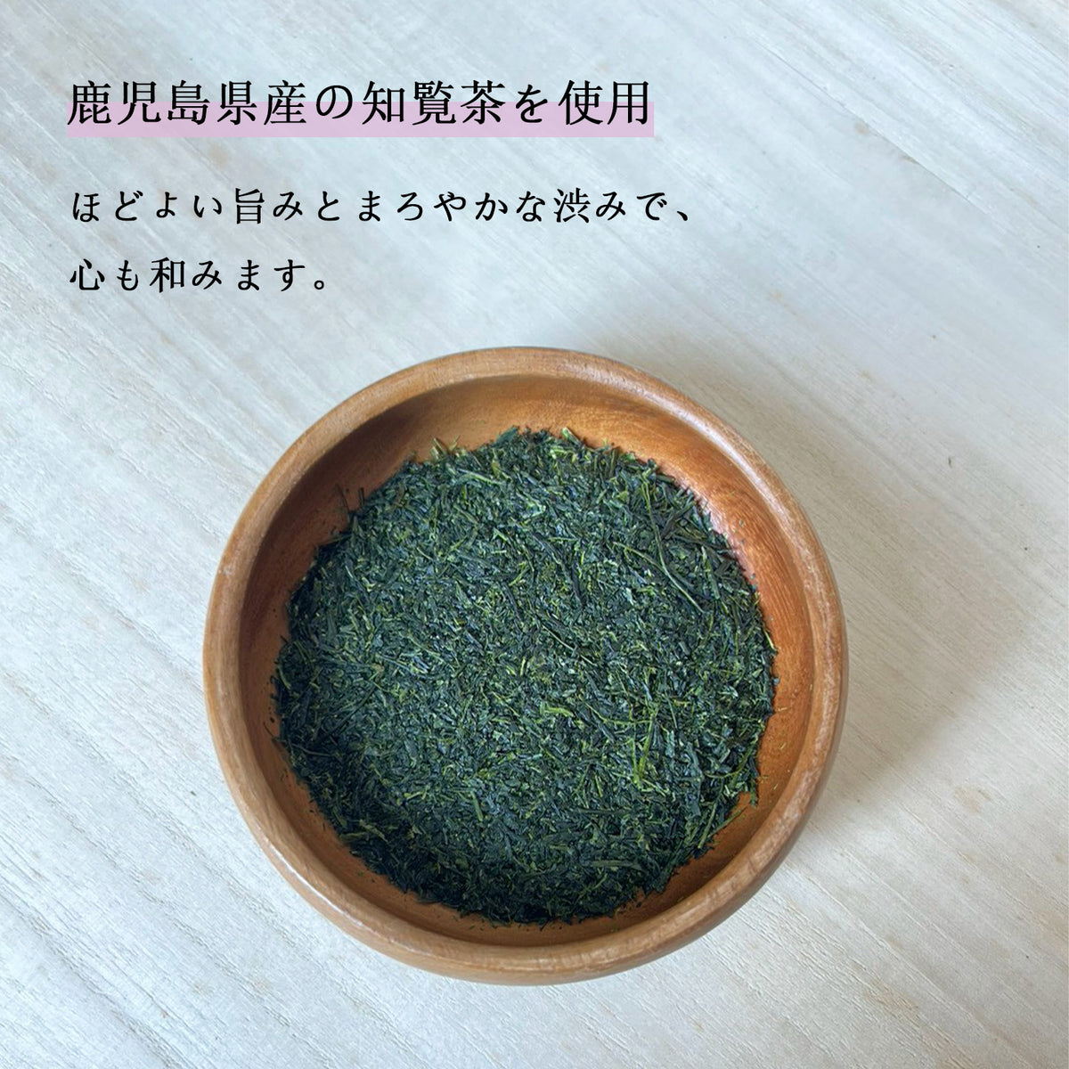 [Taste and Aroma] Chiran Tea Nagomi 100g