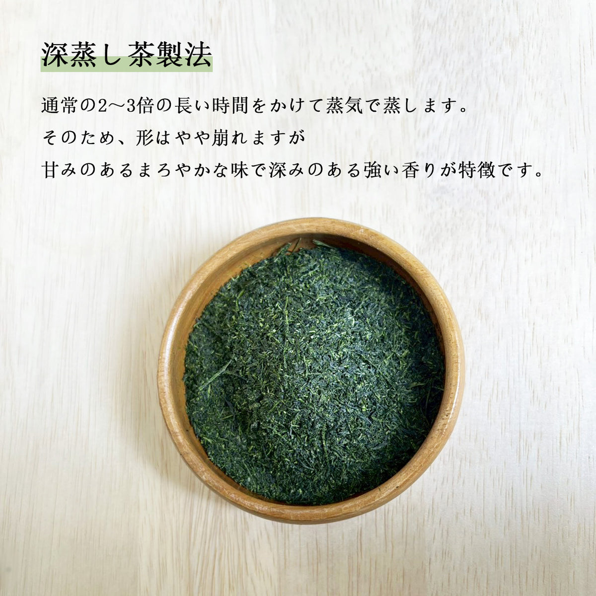 [Chiran tea] Satsuma deep steamed tea 100g