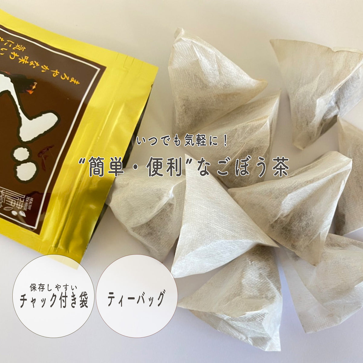 Kagoshima burdock tea tea bag (1.5g×12P)