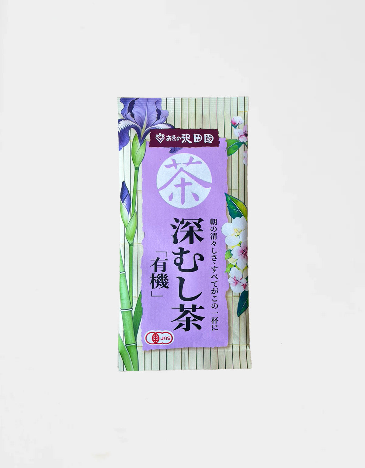 有機深むし茶