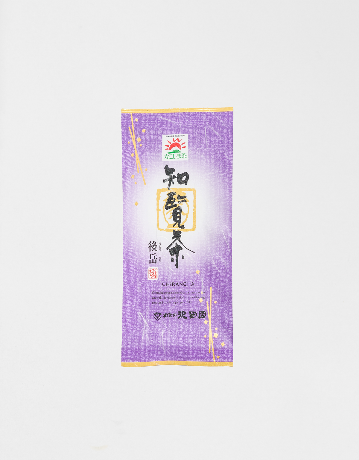 [Phantom tea] Chiran tea Ushirodake 100g