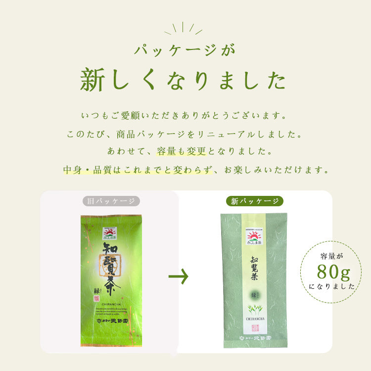 Chiran Tea Enishi (100g)