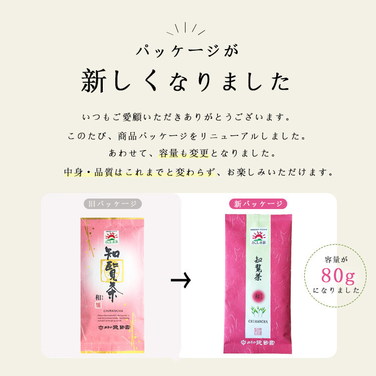 [Taste and Aroma] Chiran Tea Nagomi 100g