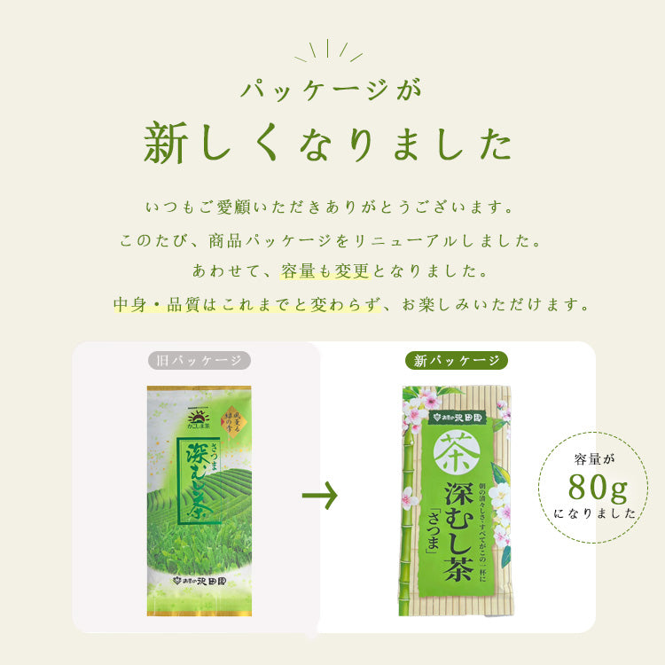 Chiran tea] Satsuma deep steamed tea 100g | Ocha no Sawadaen
