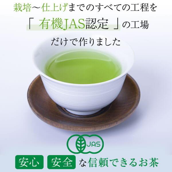 Organic Deep Steamed Tea Chiran Gift [Organic]