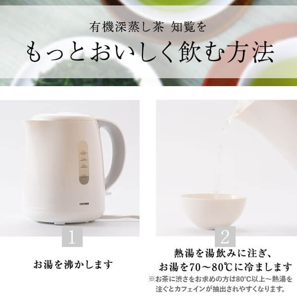 Organic Deep Steamed Tea Chiran Gift [Organic]