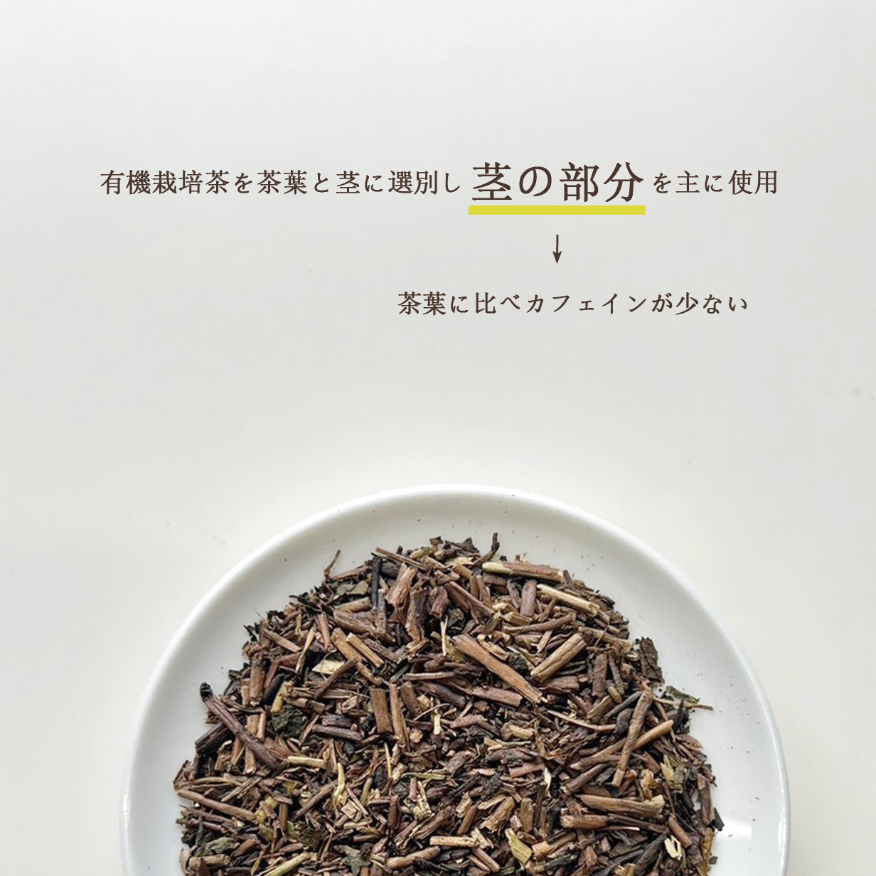 楽天市場】お茶 ほうじ茶 茶葉 静岡 煎茶 「極上棒ほうじ100g