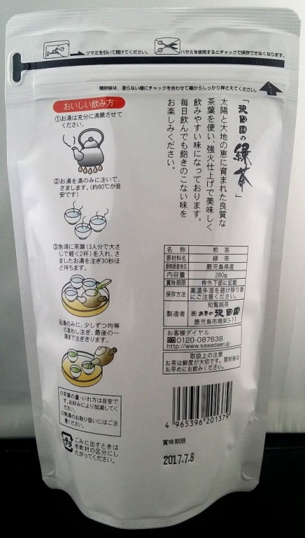 お徳用】沢田園の緑茶（280g）【詰め放題のお茶】 | お茶の沢田園