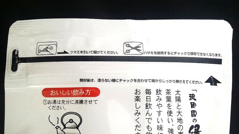お徳用】沢田園の緑茶（280g）【詰め放題のお茶】 | お茶の沢田園