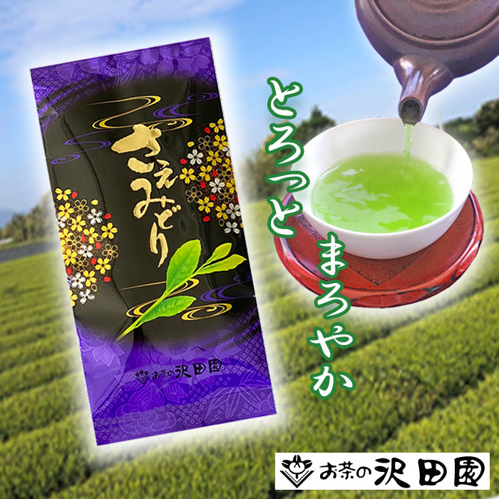 さっきみどり　知覧銘茶/50g/沖縄　黒砂糖/80g/お茶セット さっきみどり 知覧銘茶/50g/沖縄 黒砂糖/80g/お茶セット （品種